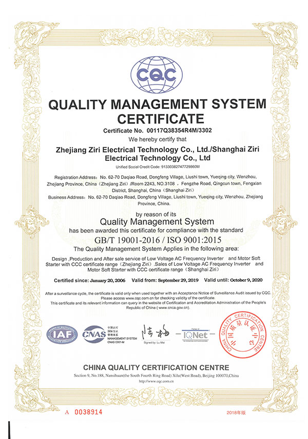 IS9001质量管理体系认证英文